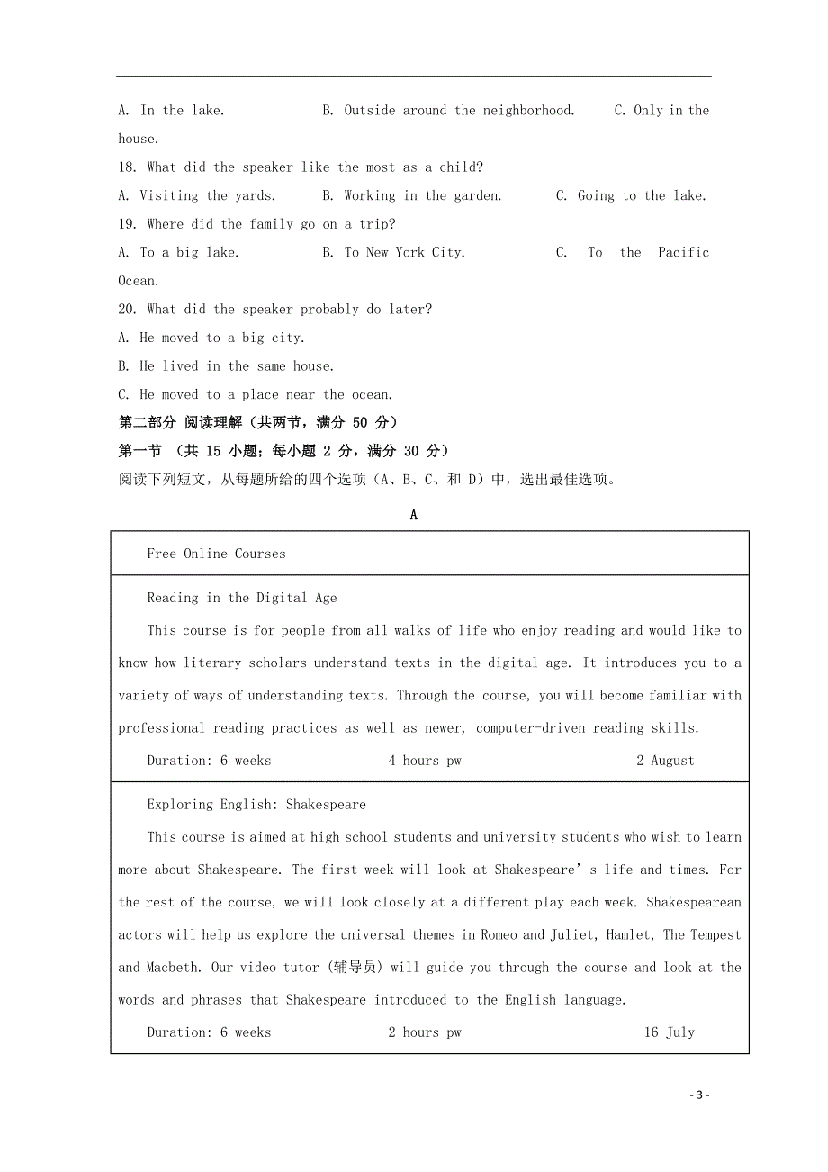 安徽省阜阳市第三中学2018_2019学年高一英语下学期第二次调研考试试题_第3页