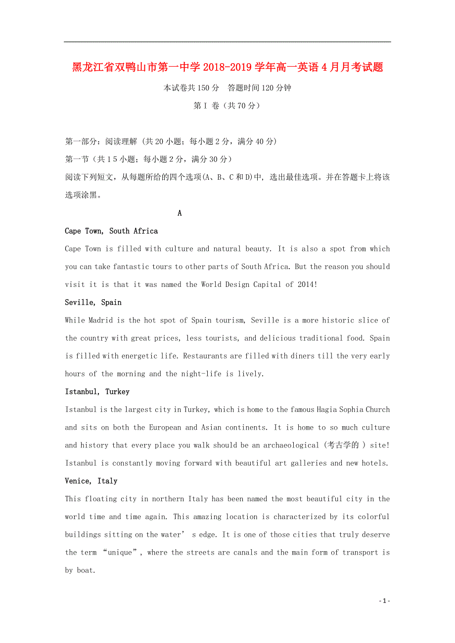 黑龙江省双鸭山市第一中学2018_2019学年高一英语4月月考试题201904250364_第1页