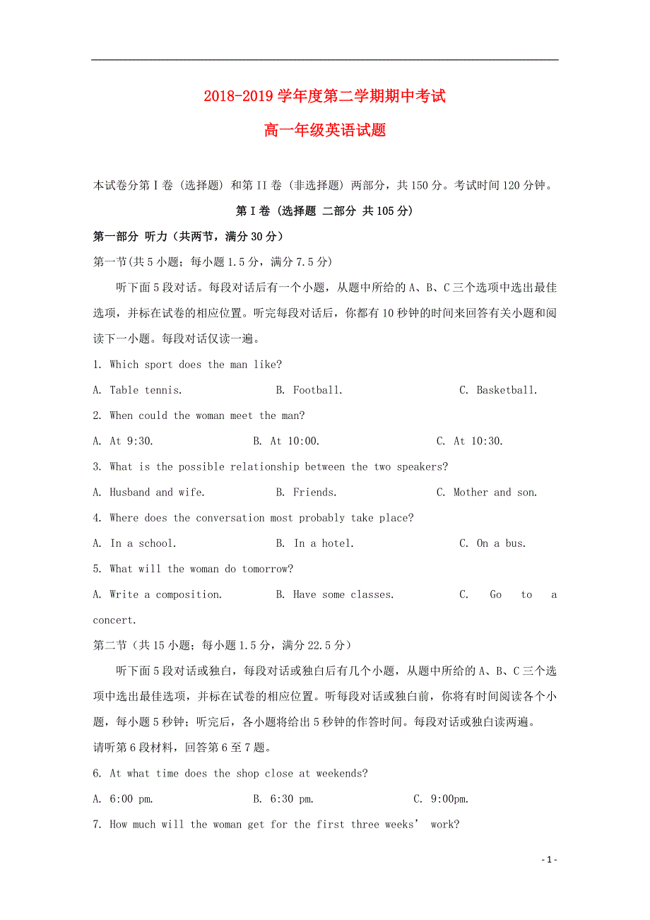 江苏省大丰市新丰中学2018_2019学年高一英语下学期期中试题201905070164_第1页