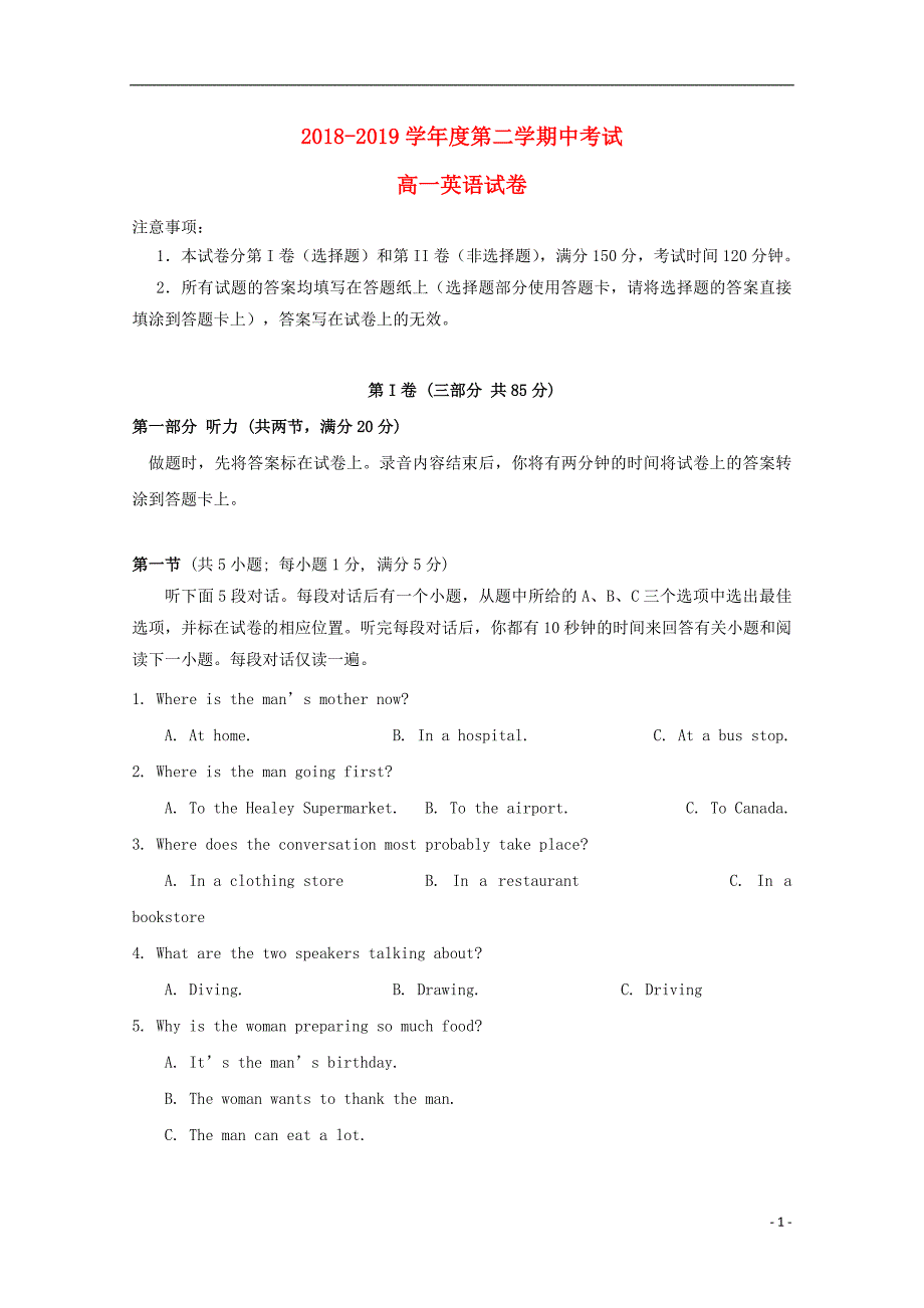 江苏省海安高级中学2018_2019学年高一英语下学期期中试题_第1页