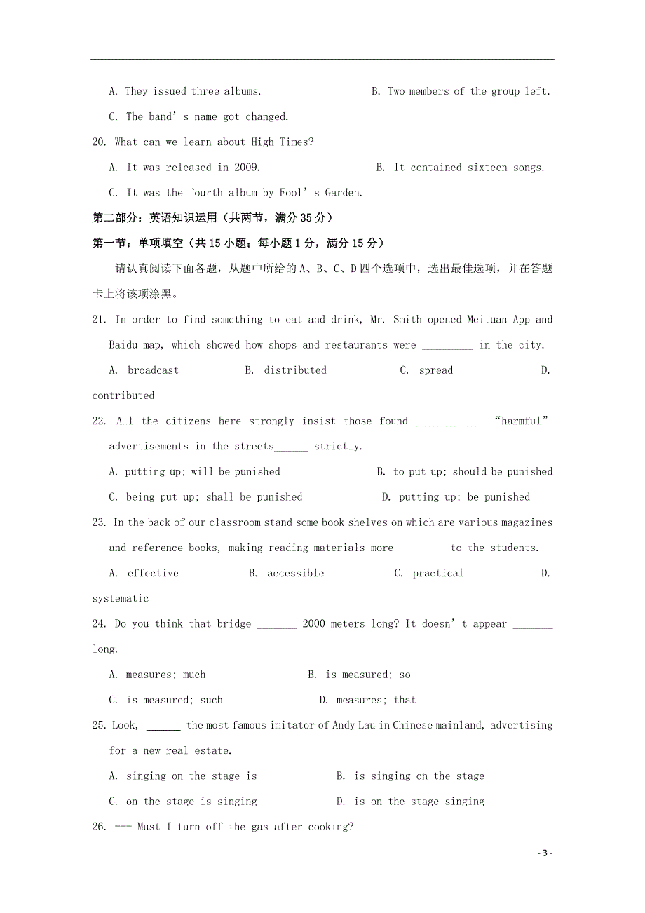 江苏省大丰市新丰中学2018_2019学年高二英语下学期期中试题201905070145_第3页