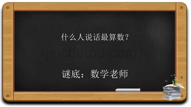 我爱我师主题班会课件_第4页