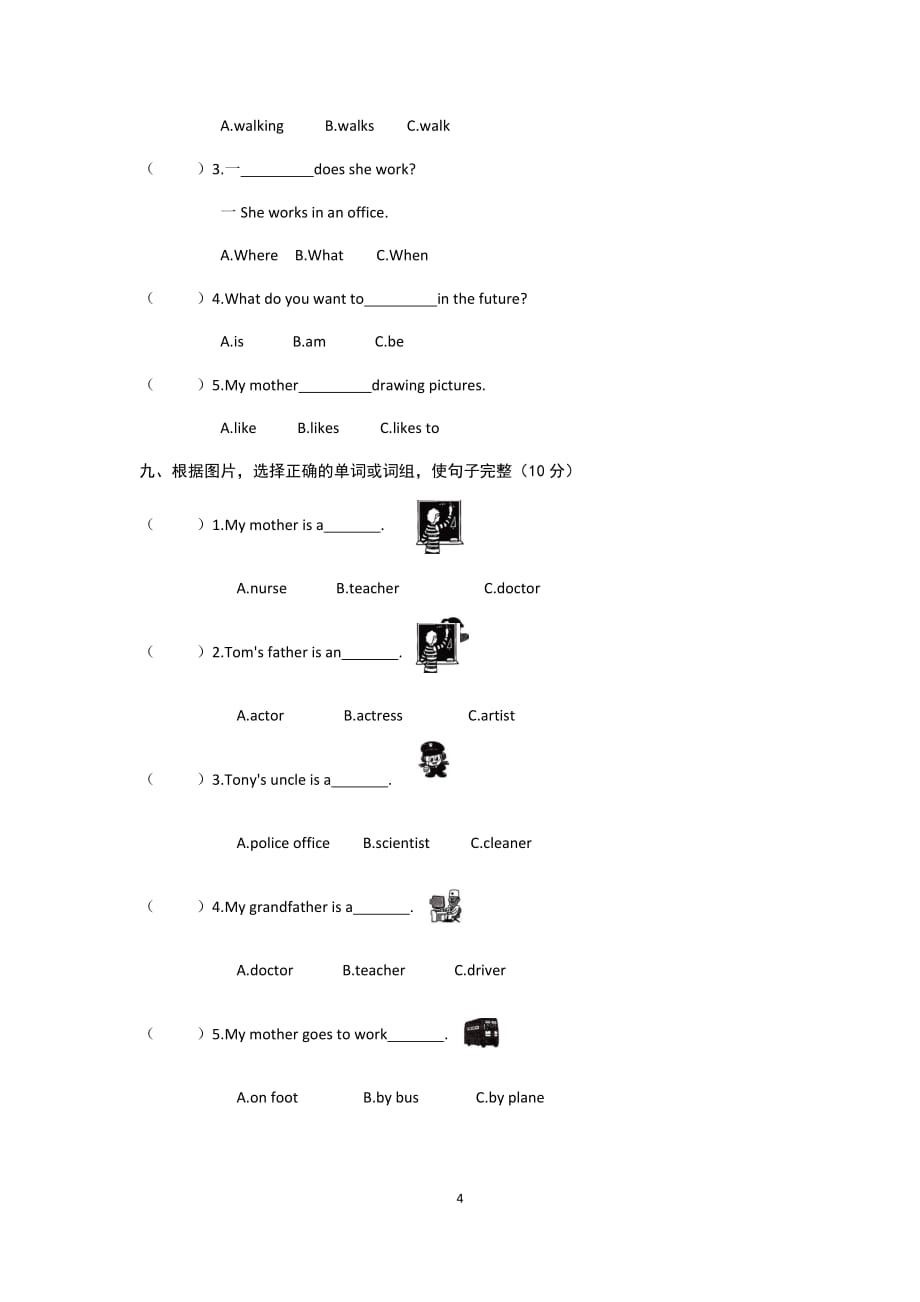 人教PEP六年级上册英语试题unit 5 What does he do（含答案）_第4页