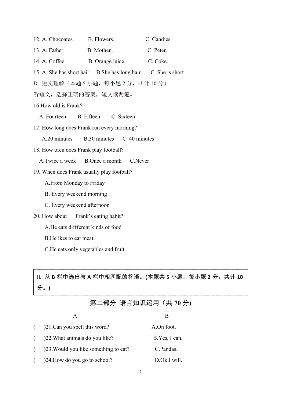 新疆维吾尔自治区2018年中考英语试题（word版含图片答案）_8167467_第2页