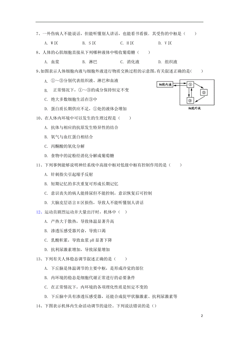 福建省晋江市2018_2019学年高一生物下学期第一次月考试题201904230233_第2页