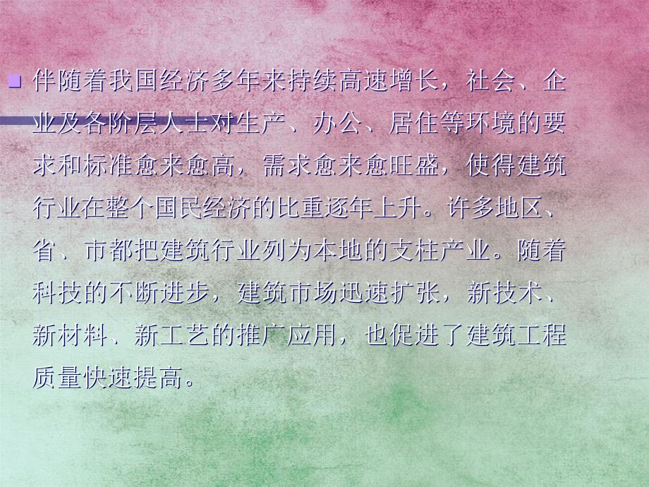 通风空调给排水管道安装工程中的施工要点和注意事项_第3页