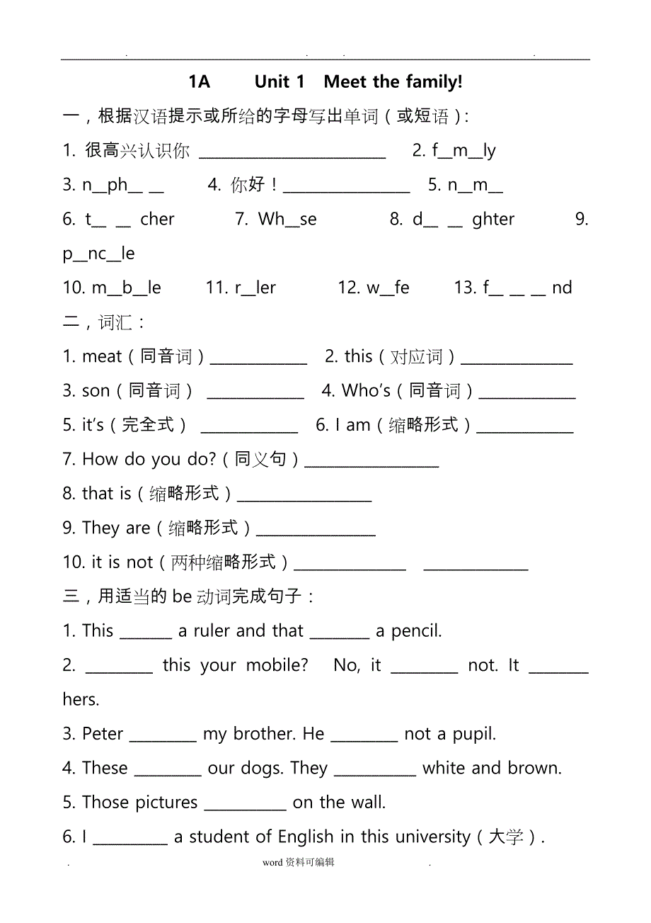 最新版青少版新概念1A练习册_第1页