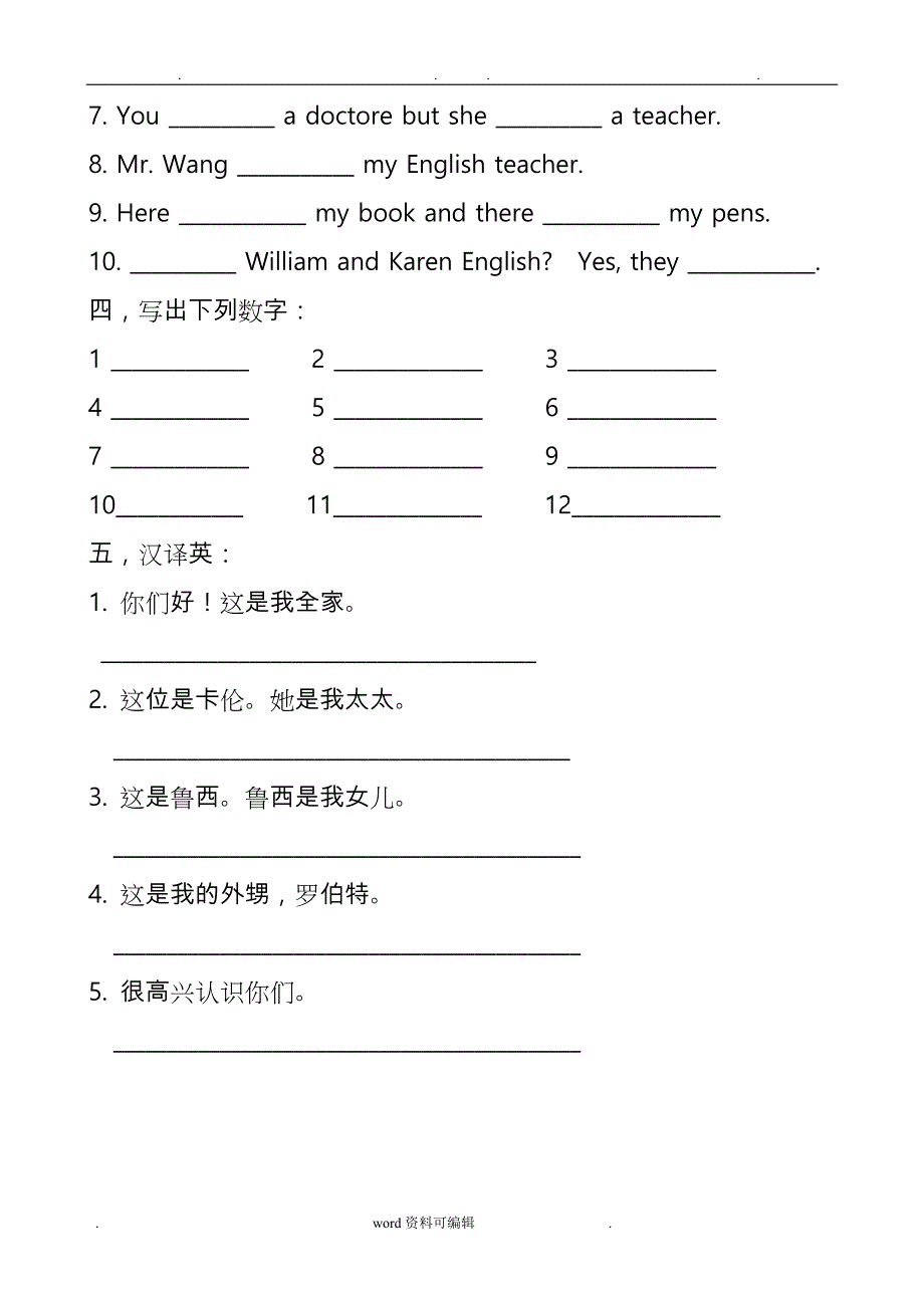 最新版青少版新概念1A练习册_第2页