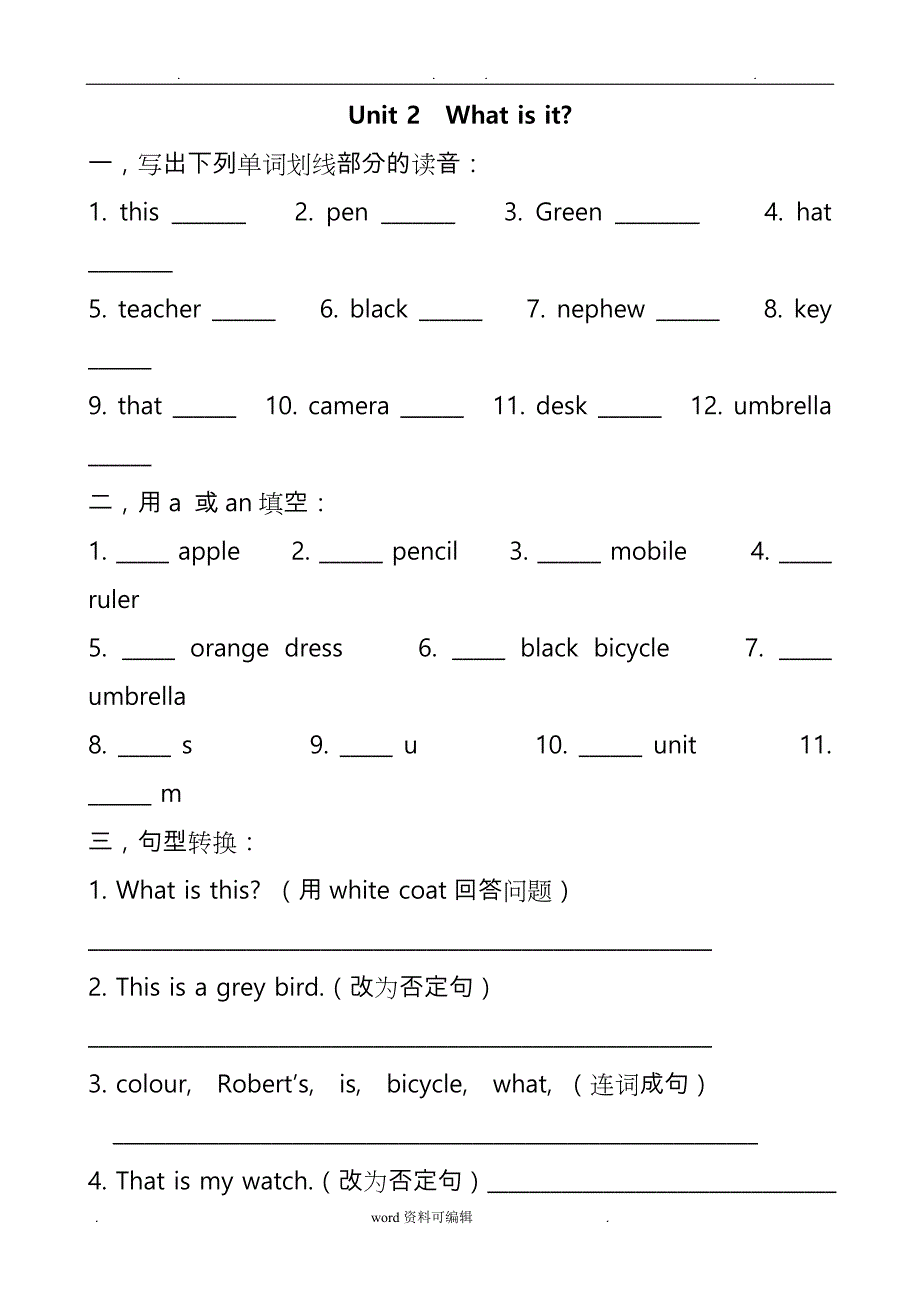 最新版青少版新概念1A练习册_第3页