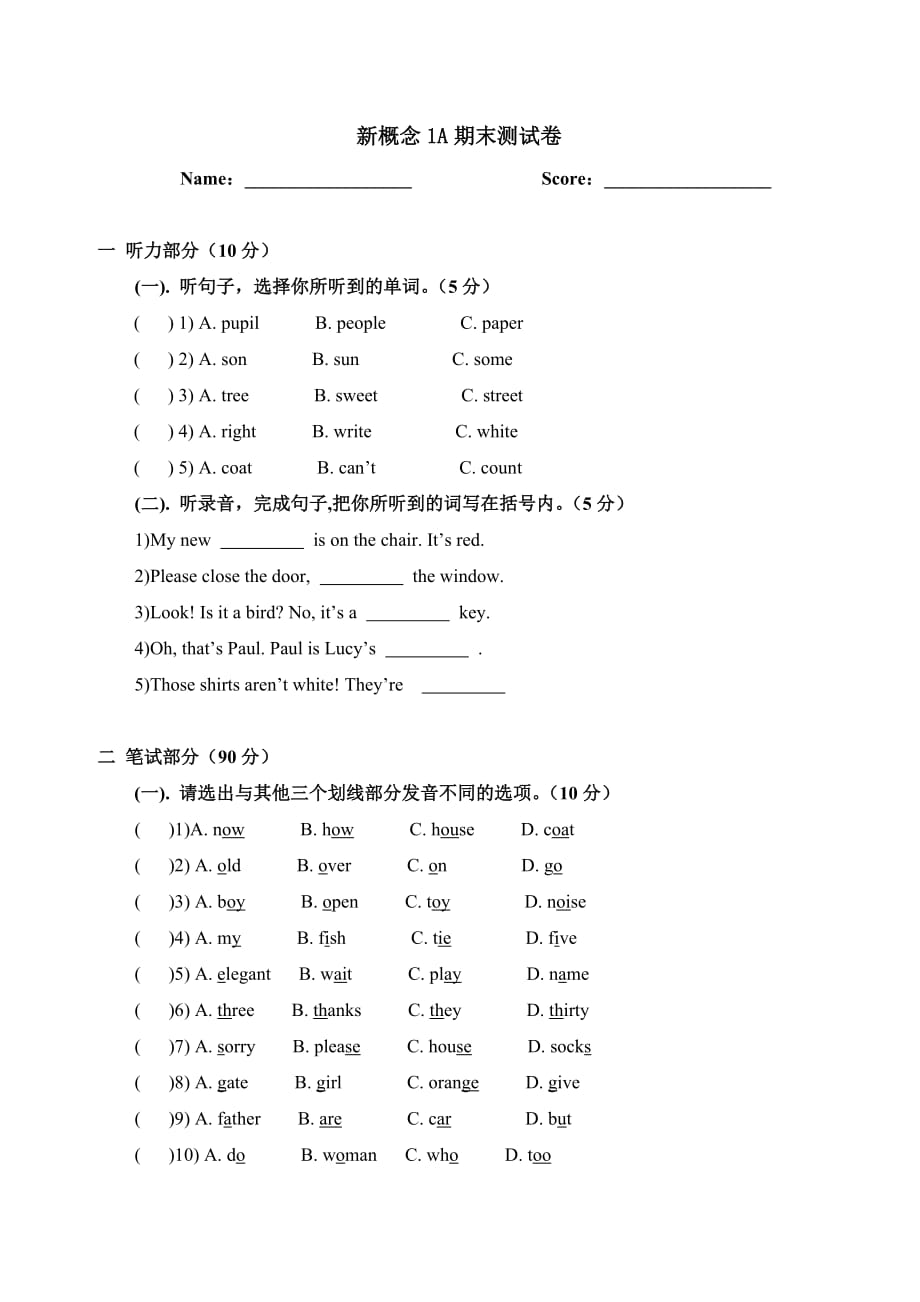 新概念英语一A期末测试卷_第1页