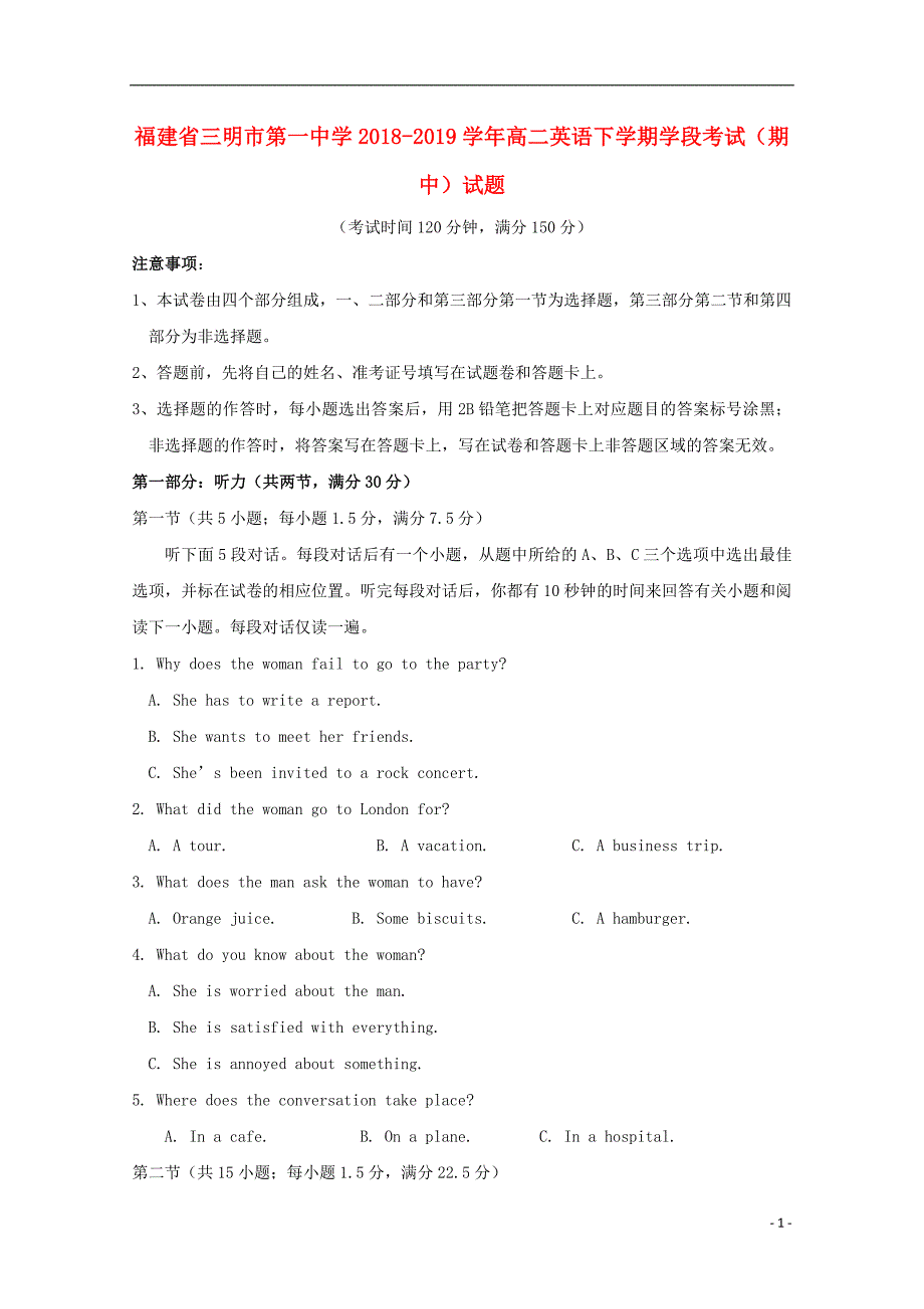 福建省2018_2019学年高二英语下学期学段考试期中试题20190611027_第1页