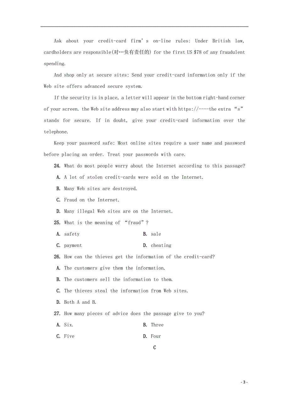 河南省鹤壁市淇滨高级中学2018_2019学年高二英语下学期第二次周考试题201904230114_第3页