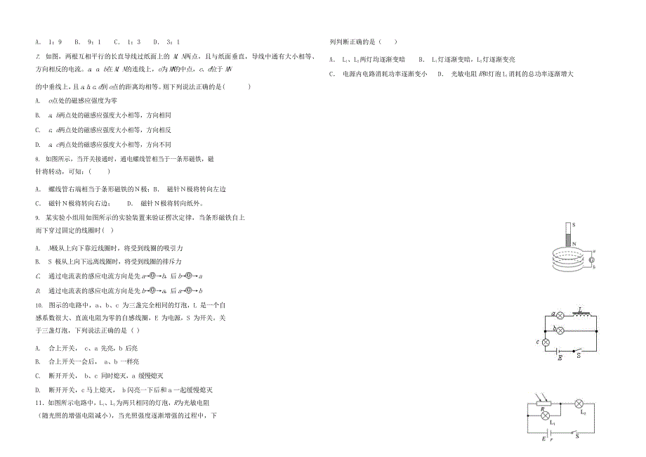 黑龙江省2018-2019“三区一县”四校联合考试高二物理上册期末试卷（含答案）_第2页