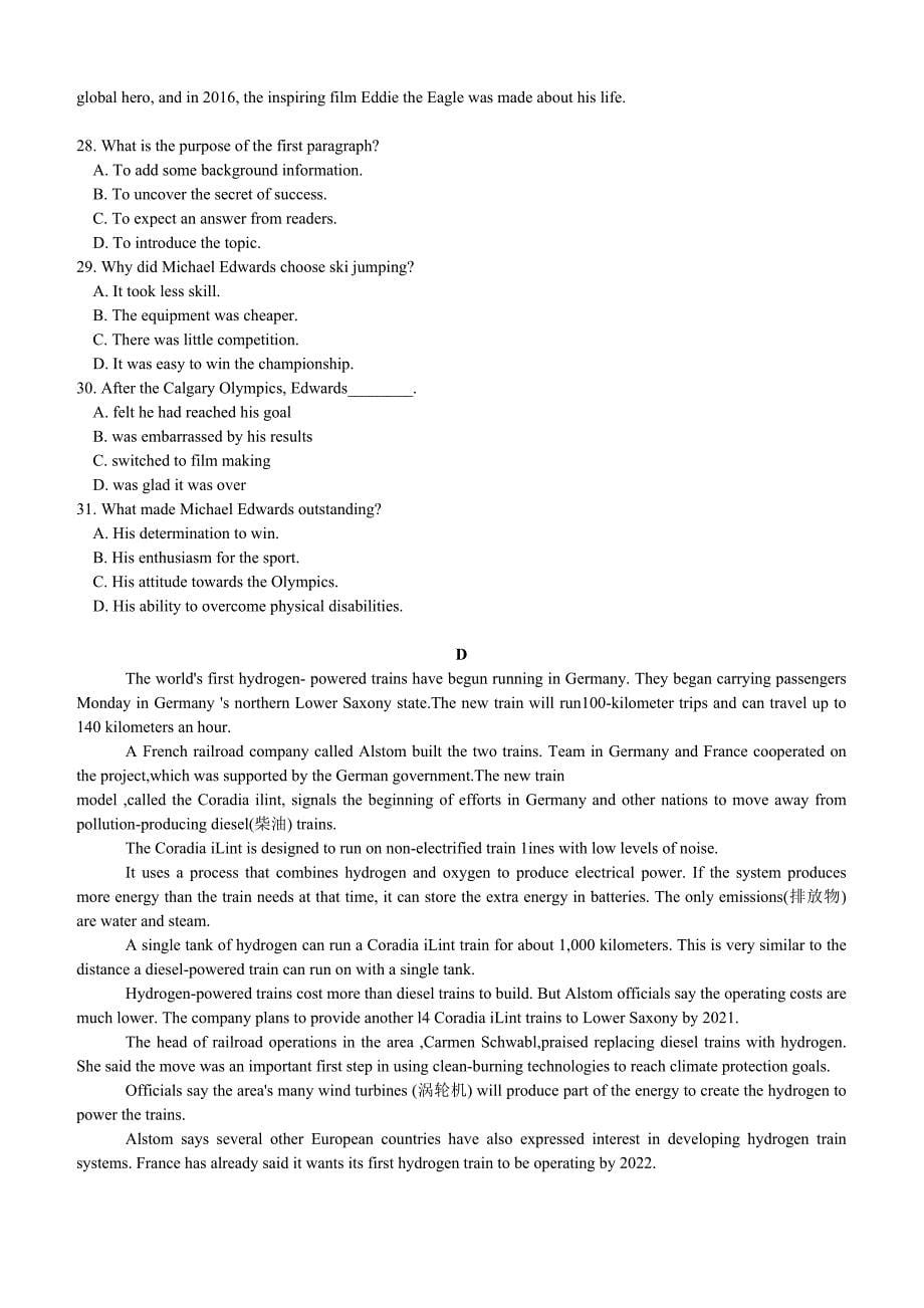 河北衡水中学2020届全国高三第一次联合考试英语试题参考答案及解析_第5页