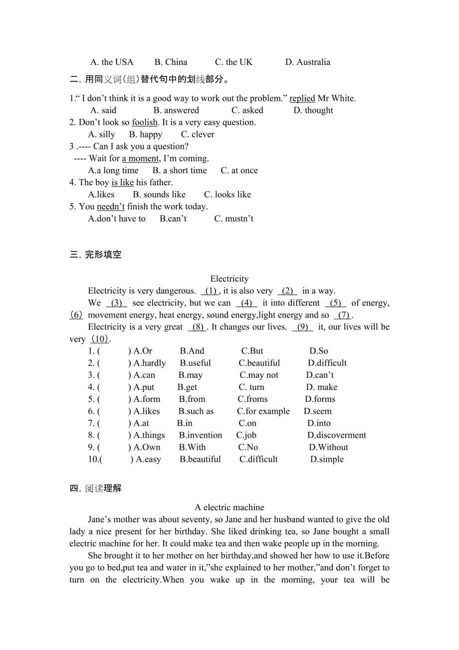 新版深圳广州沈阳版牛津英语七年级下Unit-6--Electricity知识点-语法及练习_第5页