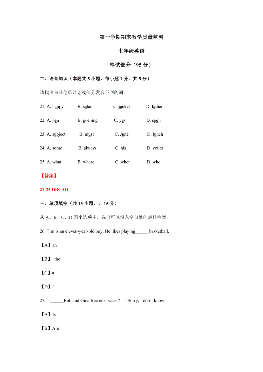 2020-2021学年七年级英语第一学期期末试卷（解析版）_第1页