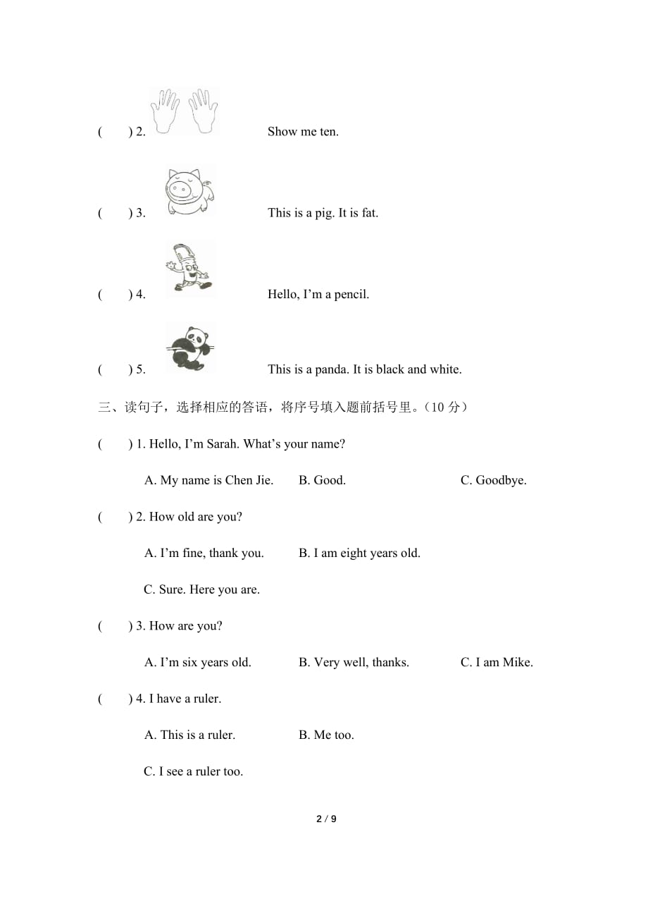 人教PEP三年级上册小学英语期末分类专顶复习卷句型（含答案）_第2页