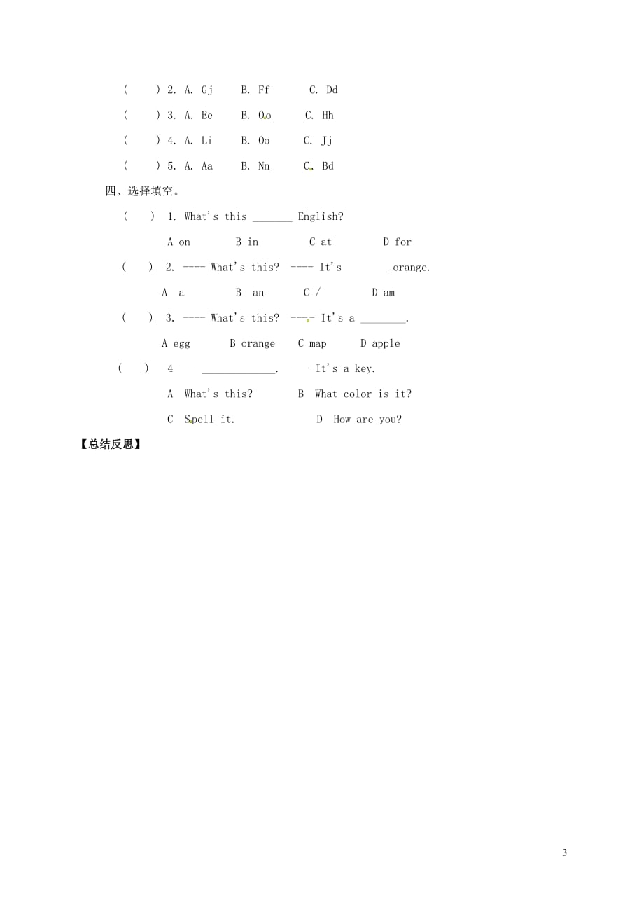 吉林省白城市通榆县七年级英语上册StartersUnit2What’sthisinEnglishSectionA2a_35导学案无答案新版人教新目标版20180712249_第3页