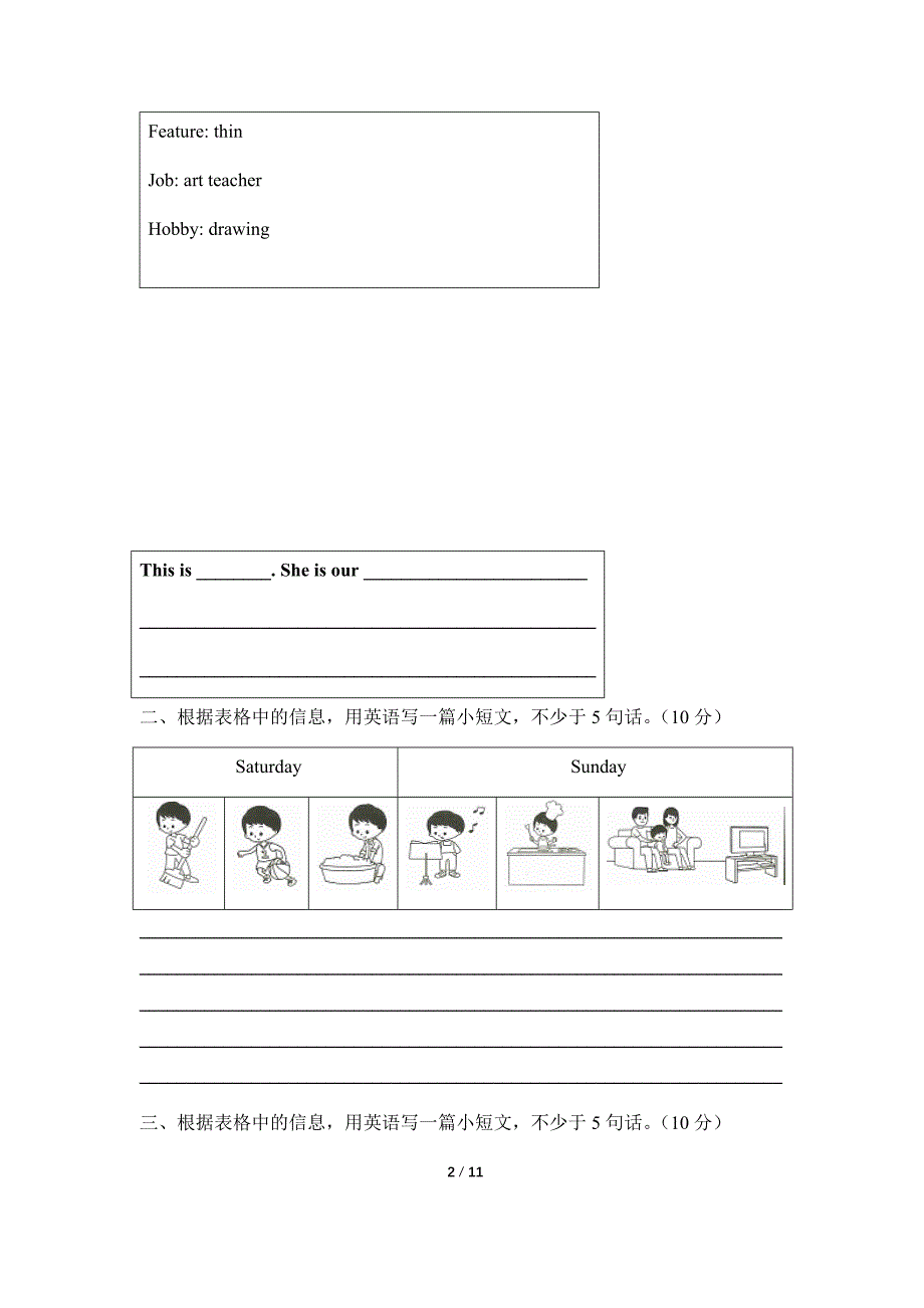 人教PEP版五年级上册小学英语期末试卷-分类专项复习卷（四）写作（含答案）_第2页