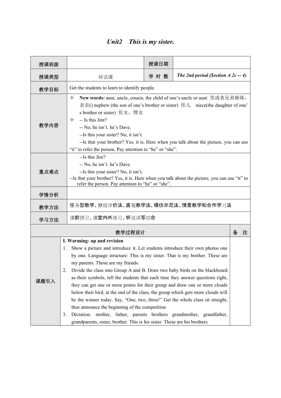 新人教版七年级上册英语教案-Unit2_第3页