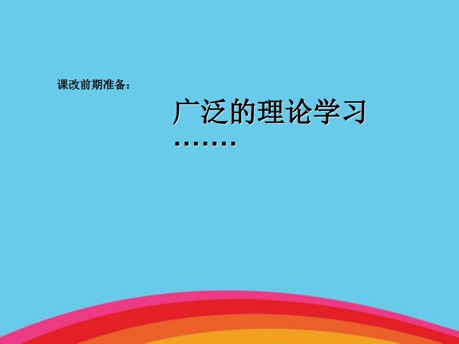 广告设计和制作专业课程改革_第3页