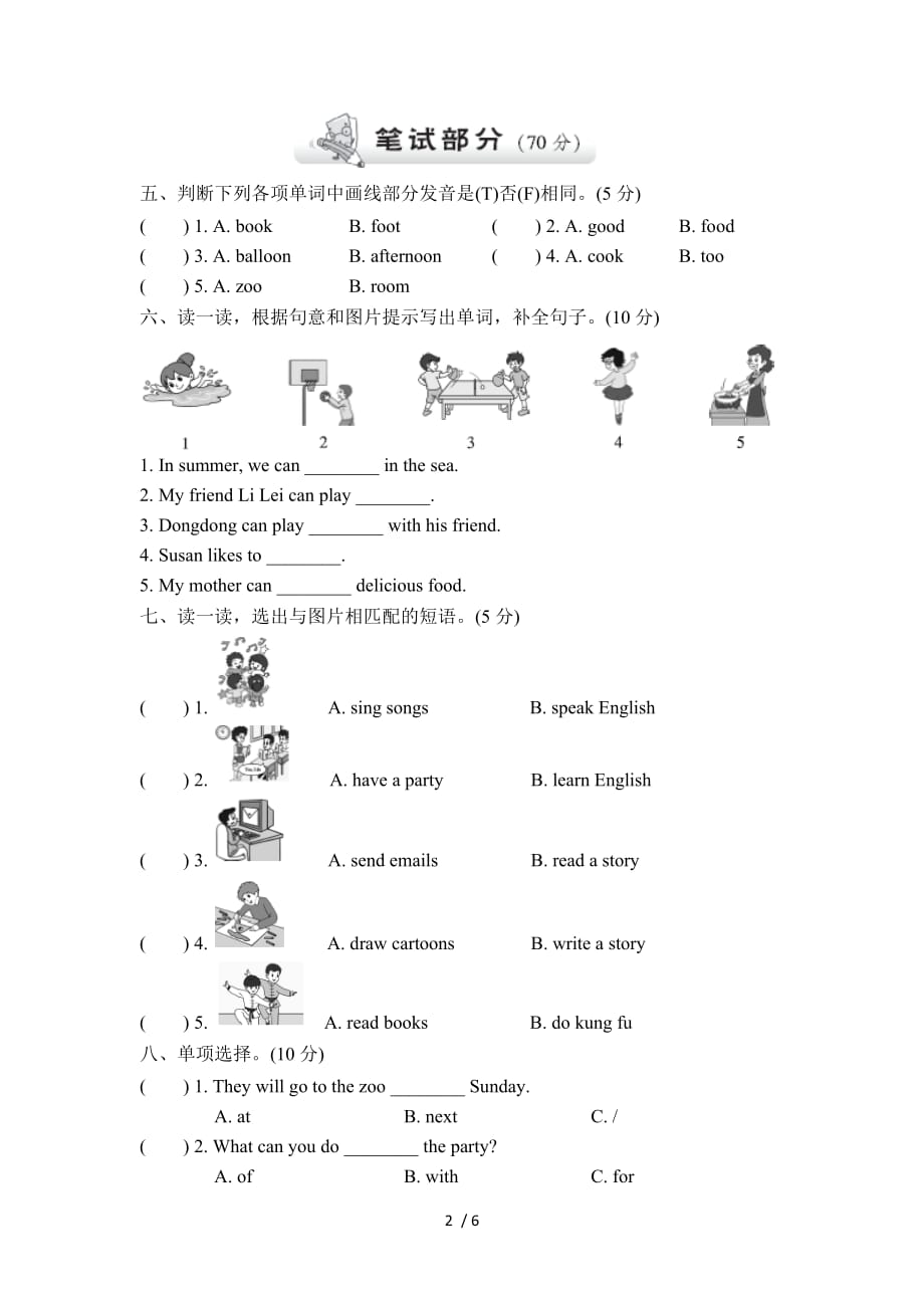 新人教版(PEP)五年级英语上册试卷(二)-(4)_第2页