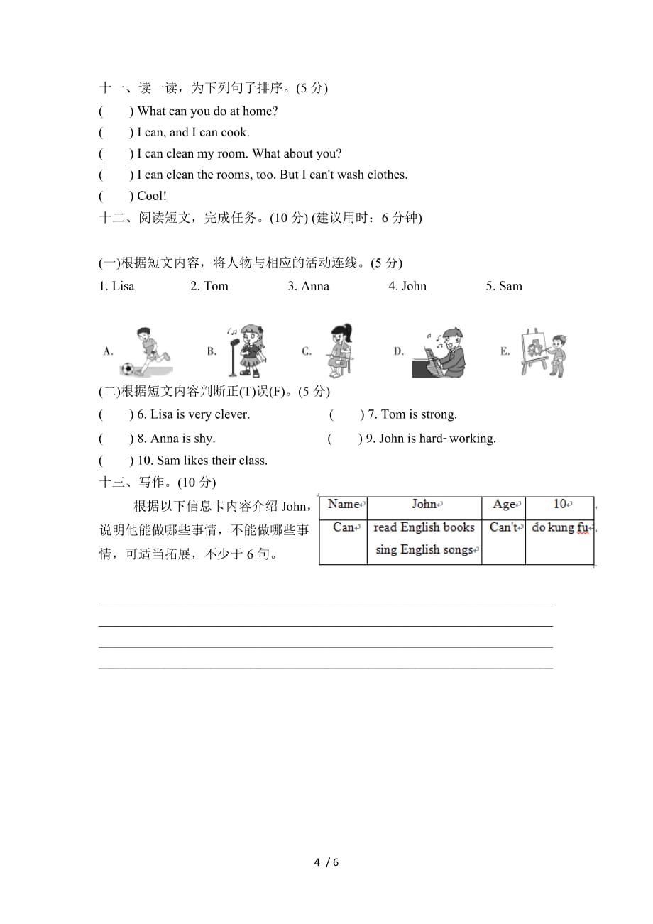 新人教版(PEP)五年级英语上册试卷(二)-(4)_第4页