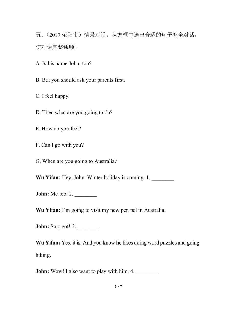 人教PEP六年级上册小学英语期末复习专项情景交际真题归类复习卷（含答案）_第5页