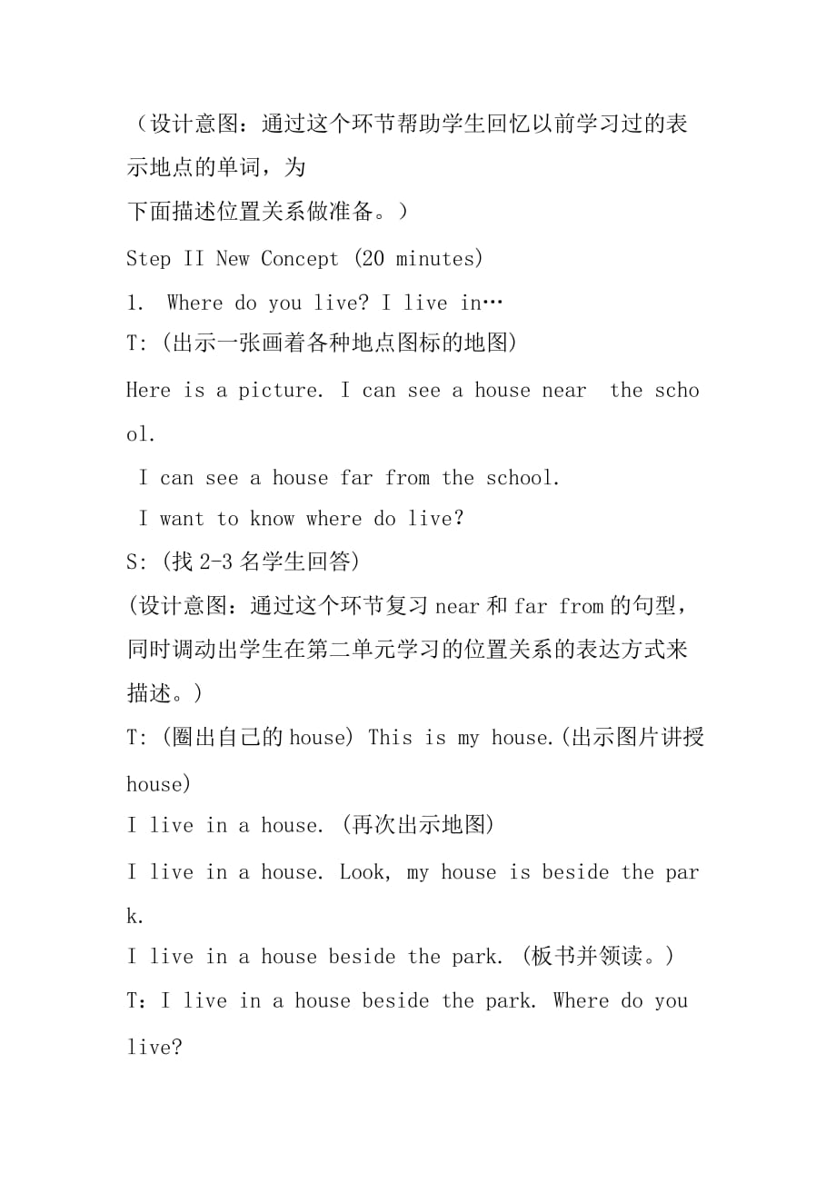 冀教版四年级下册英语Lesson 15 Where Do You Live教案_第4页