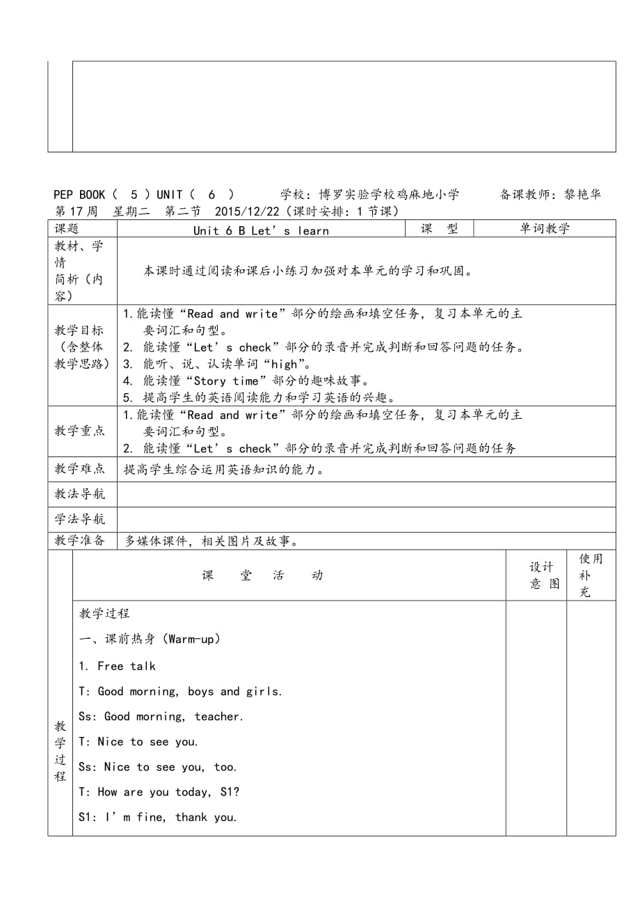 人教PEP五年级上册英语Unit6 In a nature PartB 教案_第4页