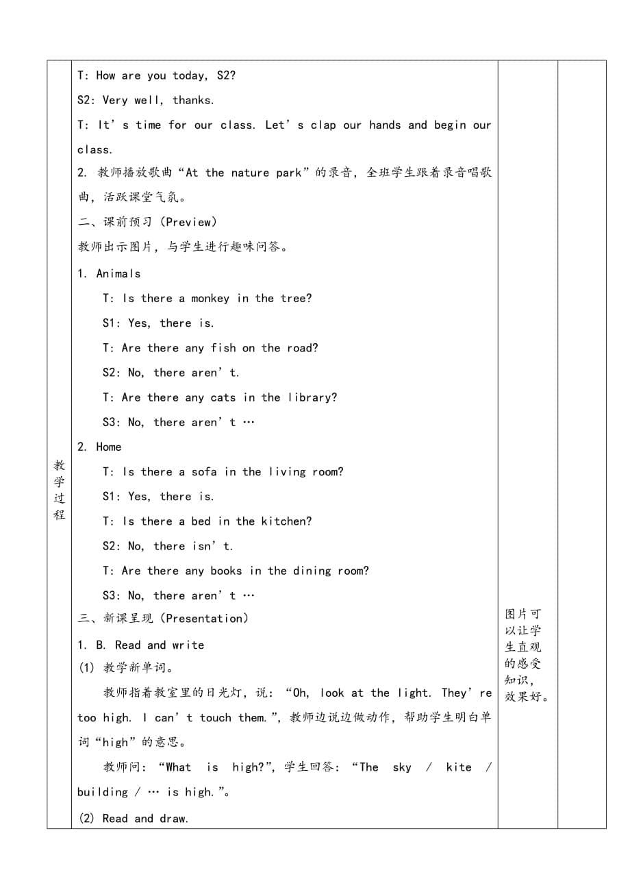 人教PEP五年级上册英语Unit6 In a nature PartB 教案_第5页