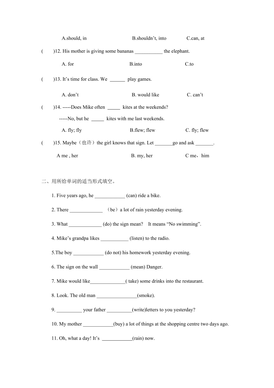 译林版五年级上册英语Unit5what do they do试题_第2页