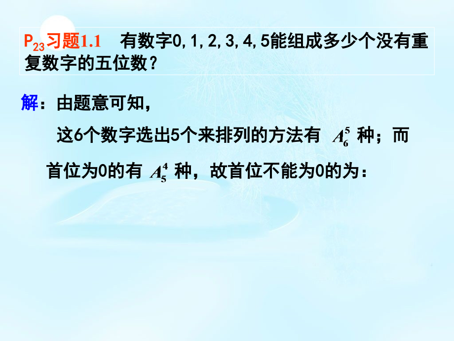 概率论1_4章课后习题讲解_第2页