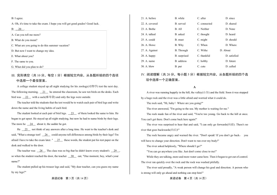 2019年辽宁省本溪市中考英语试卷_第2页