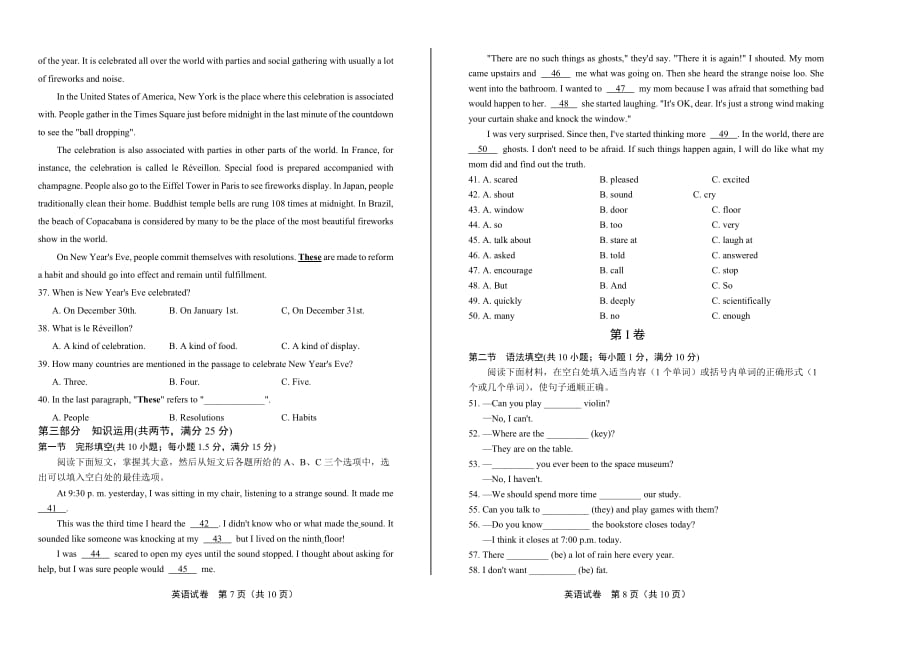 2019年湖南省常德市中考英语试卷_第4页