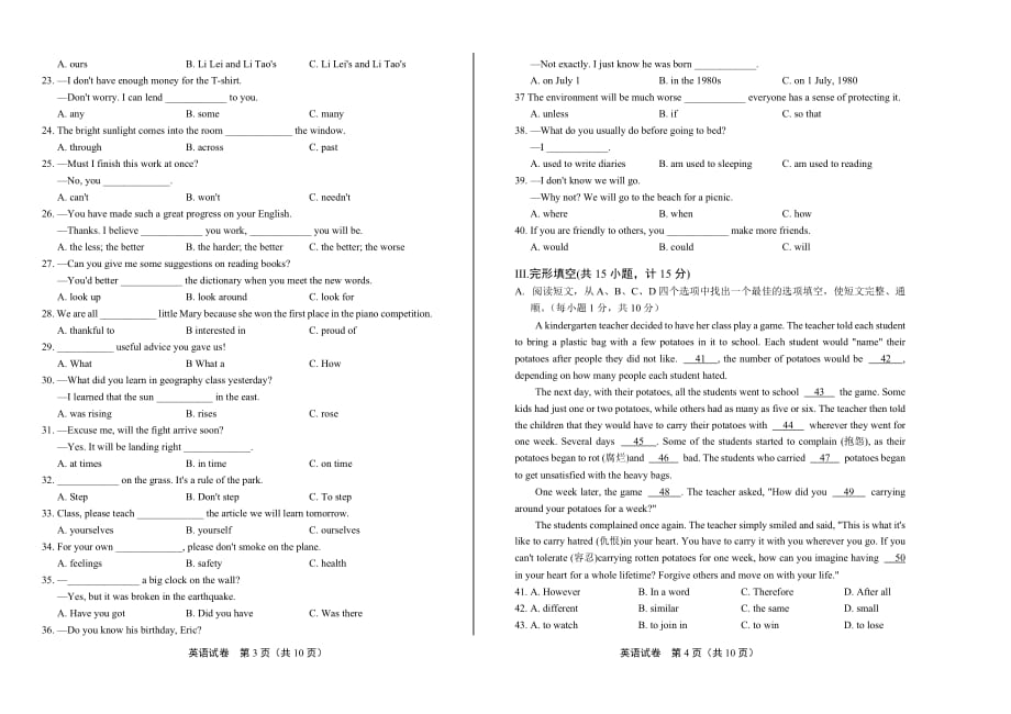 2019年青海省中考英语试卷_第2页