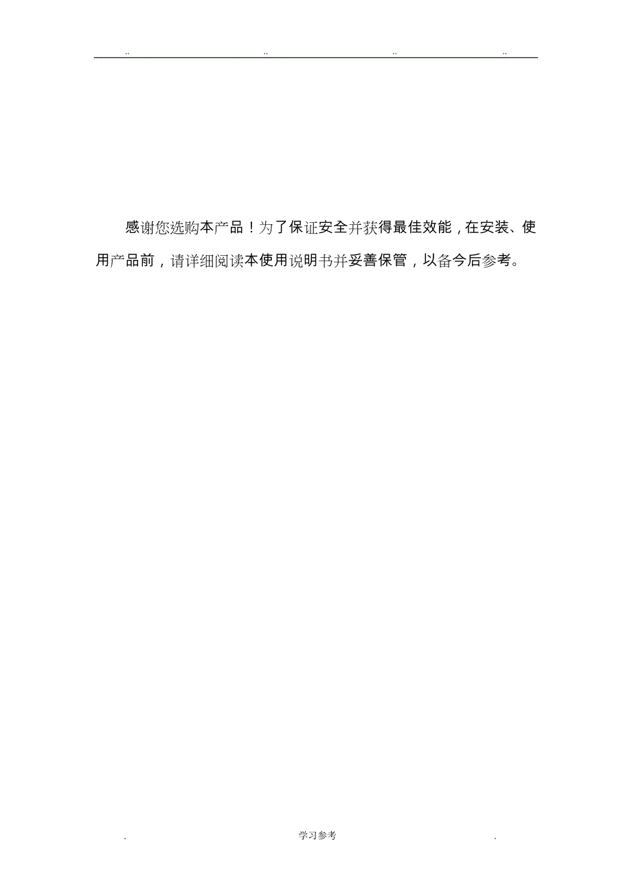 KJ90_F16(B)KJ90_F16(C)型矿用分站说明书(2009.10.23)_第2页