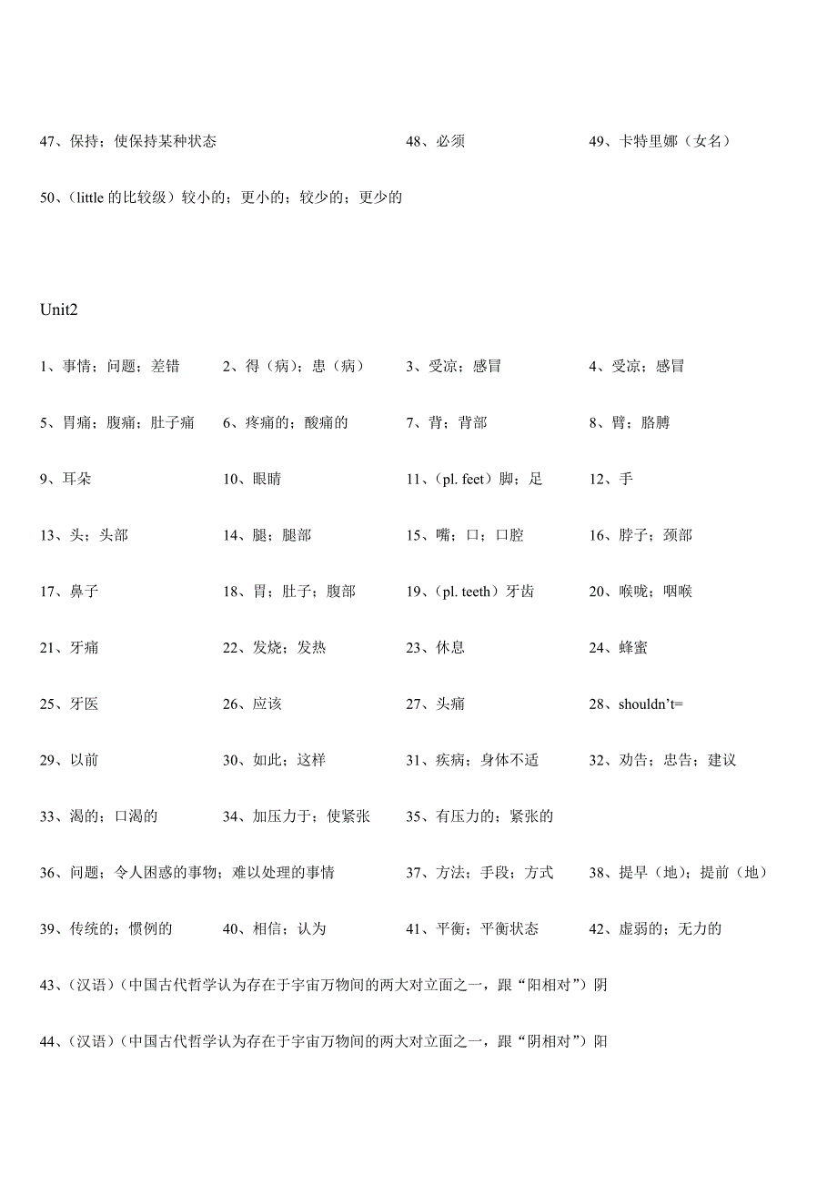 人教版英语初二八年级上册单词中文+下册单词中文_第2页