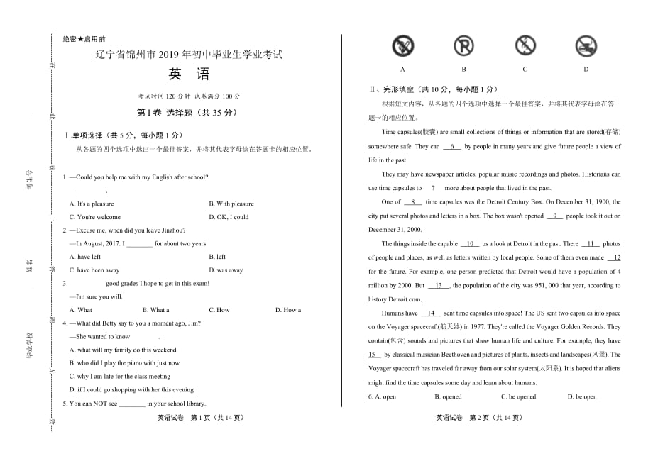 2019年辽宁省锦州中考英语试卷_第1页