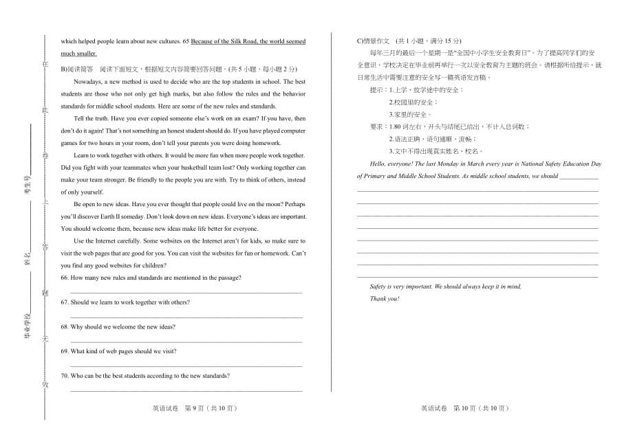 2019年湖南省邵阳市中考英语试卷含答案_第5页