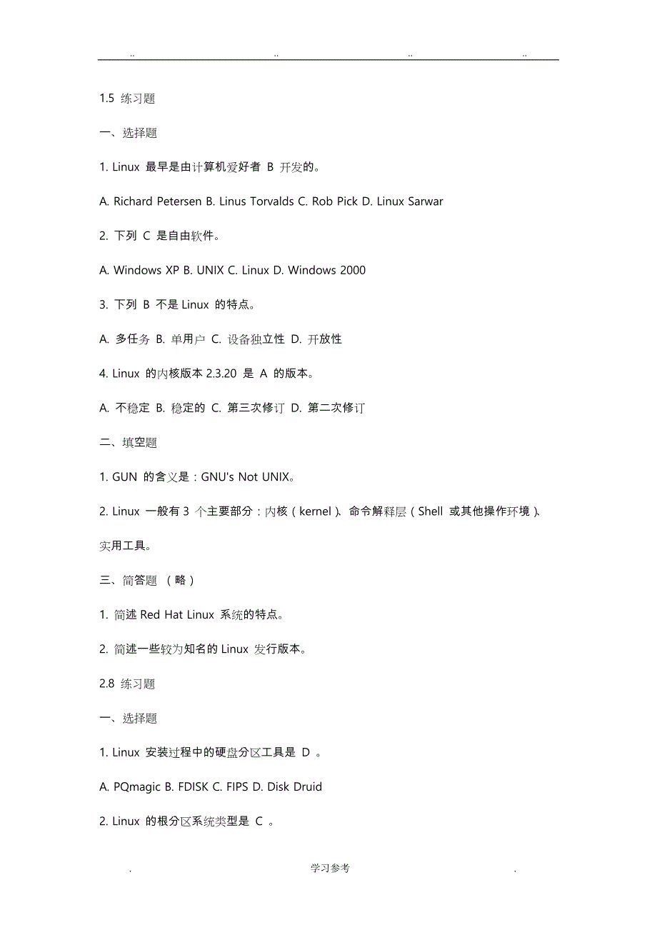 linux网络操作系统与实训___课后习题答案_第1页