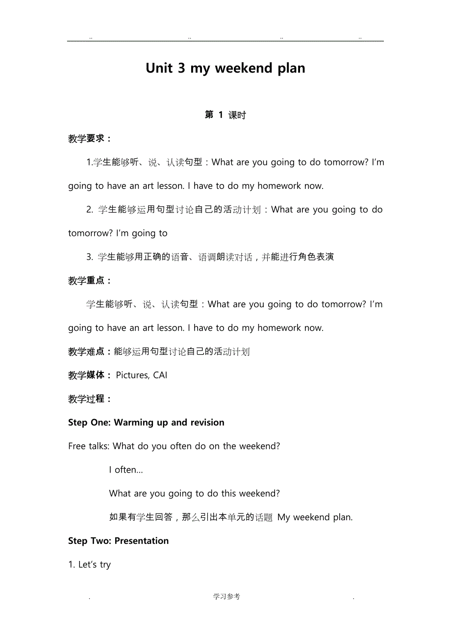 Unit_3_my_weekend_plan教（学）案_第1页