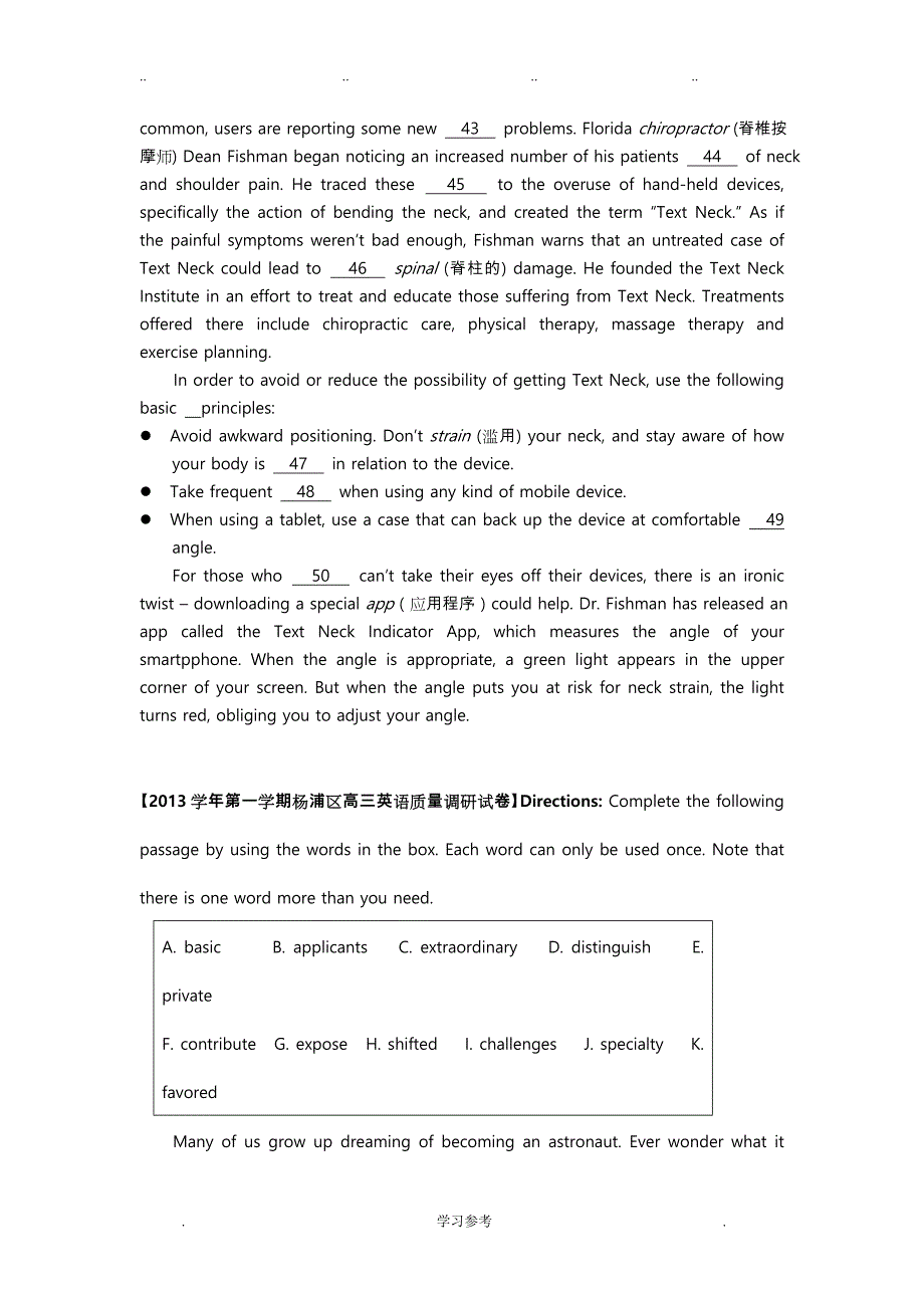 2013_2014上海市英语高三第一学期期末考试一模分类汇编(二模复习)_十一选十_第3页