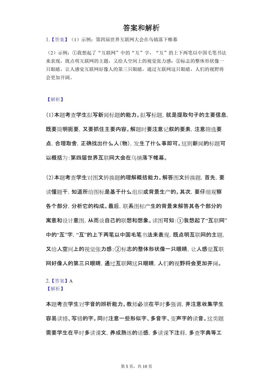 《谈创造性思维》同步配套练习及答案_第5页