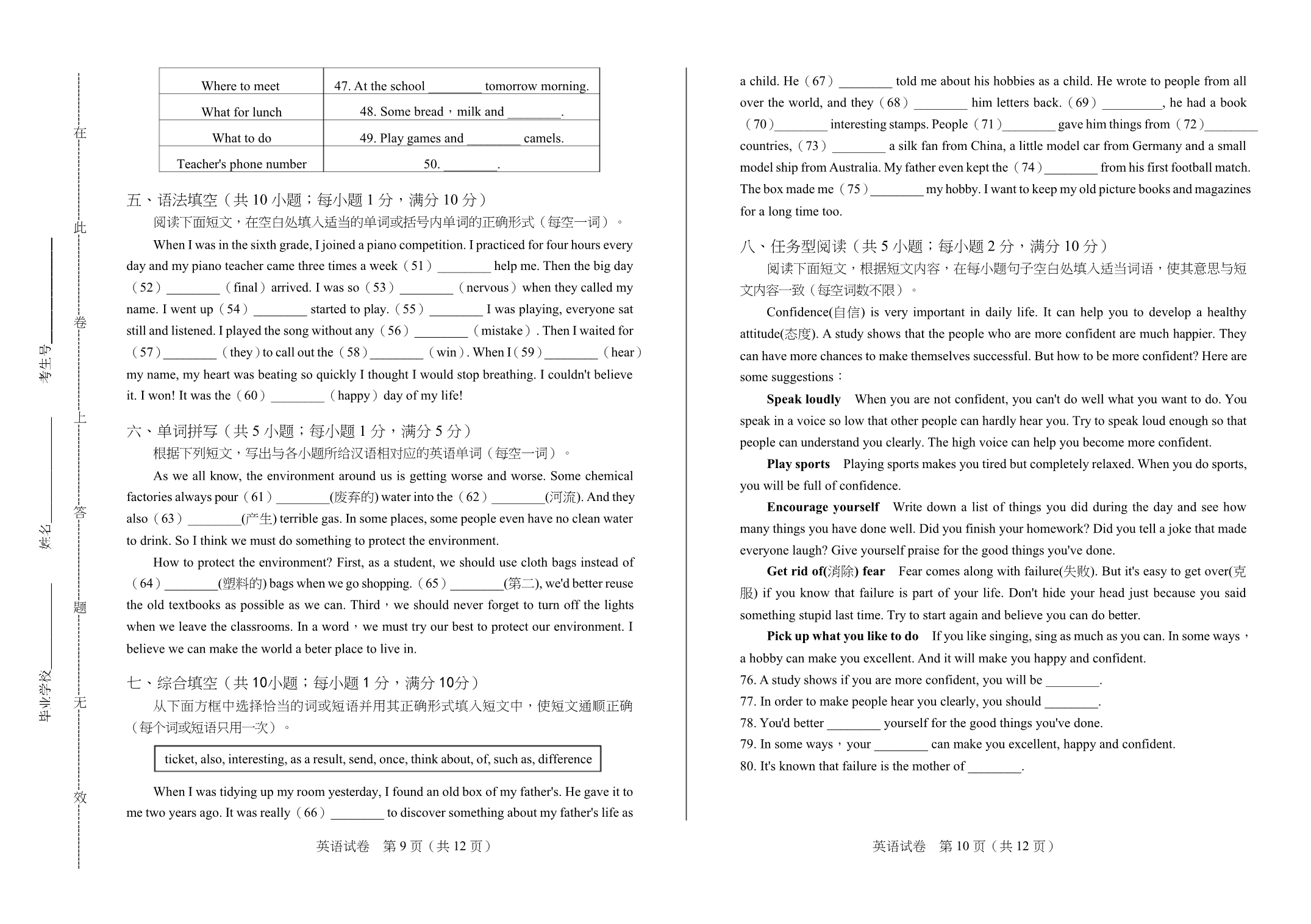 2019年宁夏中考英语试卷含答案_第5页