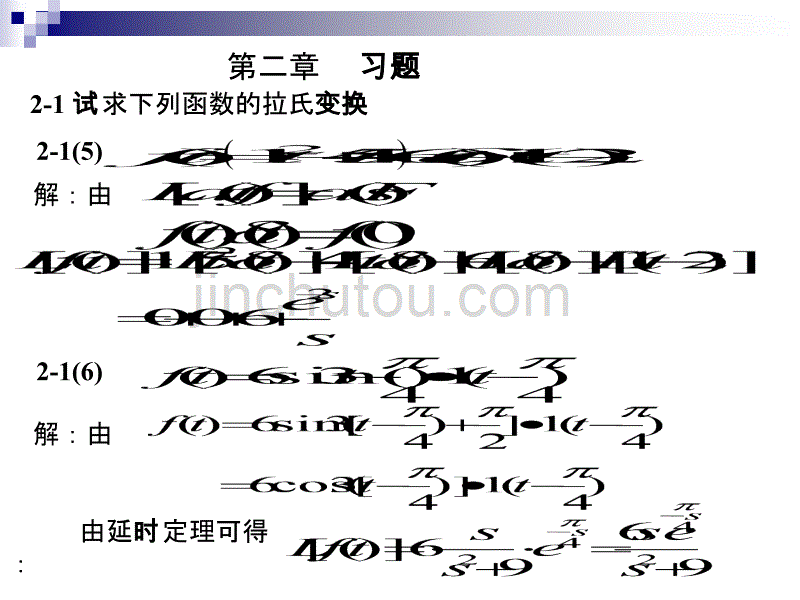 《控制工程基础》第3版_课后答案_第2页