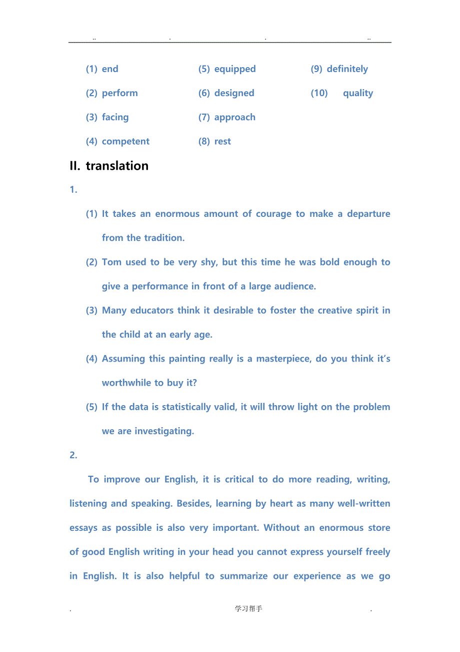 全新版大学英语(第二版)综合教程2_课后习题答案_第3页