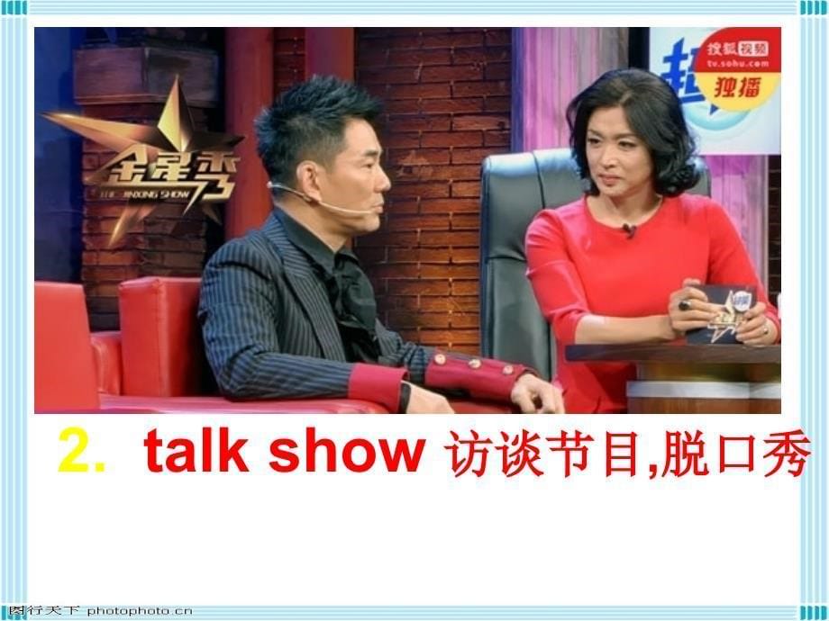 2016学年人版八年级英语上Unit5_Do_you_want_to_watch_a_game_show_Section_A_(1a_1c)公开课课件._第5页