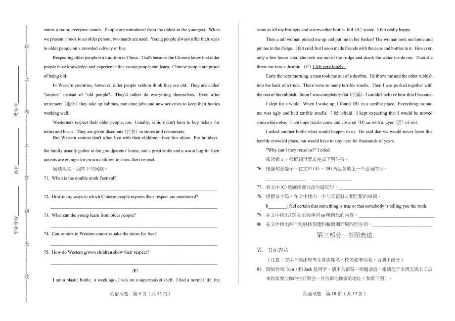 2019年黑龙江省齐齐哈尔市中考英语试卷含答案_第5页