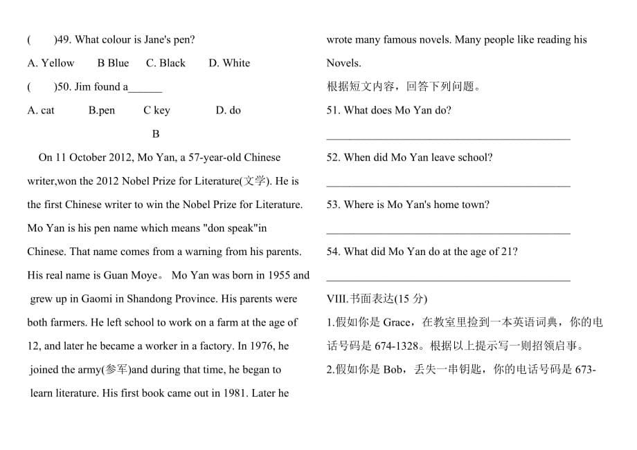 人教版七年级年级英语(上) Unit 3闯关沖刺卷（word版 含答案）_第5页